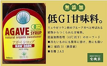 アガベシロップ330g×5本セット アルマテラ 有機アガベシロップ 330g | ここく